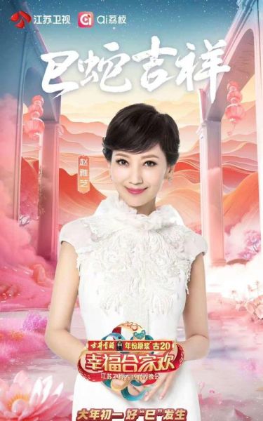 赵雅芝属相是什么生肖（赵雅芝属什么生肖）