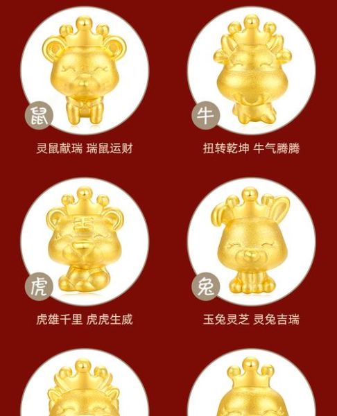 黄金手工属相是什么生肖