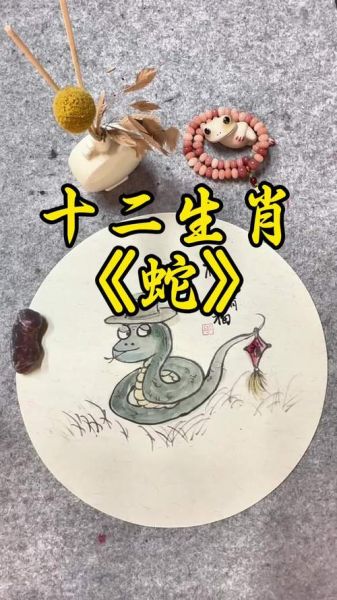 蛇生肖上边是啥属相（蛇生肖上边是啥属相？看完秒懂！）