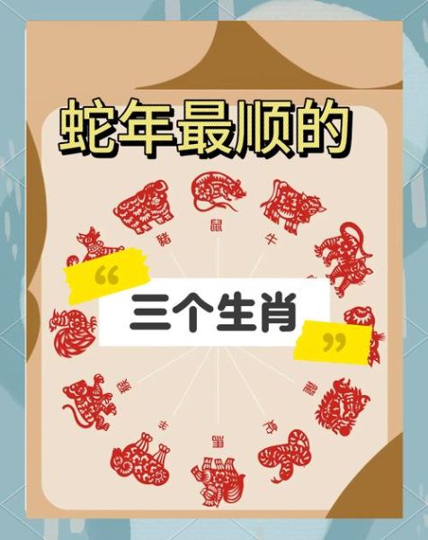 蛇生肖上边是啥属相（蛇生肖上边是啥属相？看完秒懂！）