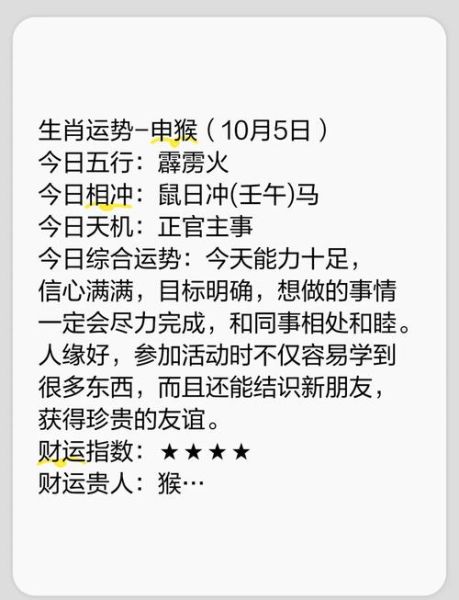 属相猴生肖运势如何查询（生肖猴全年运势怎么查准确？）