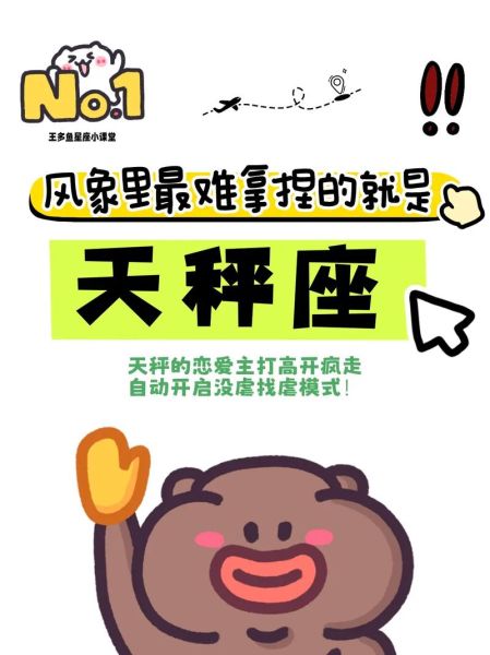 天平星座属什么生肖属相（天秤座到底属什么生肖属相？小白秒懂指南！）