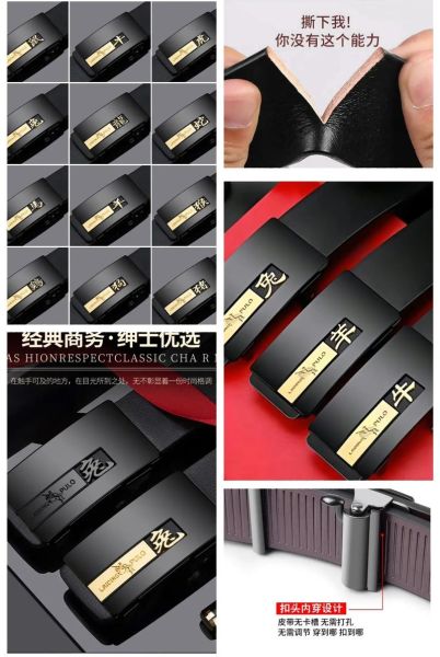 生肖属相腰带是什么（生肖属相腰带是什么材质？）