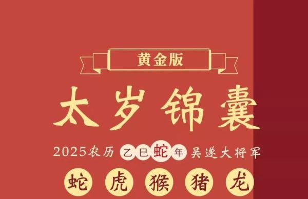 锦是什么生肖属相（锦指什么生肖？新手秒懂）