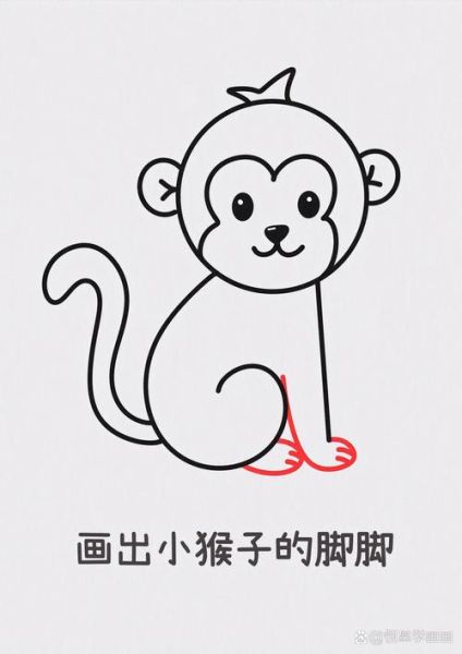 生肖属相画画猴（猴子简笔画教程大全）