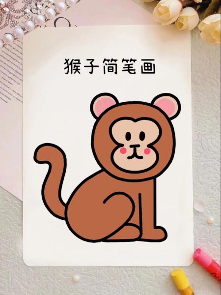 生肖属相画画猴（猴子简笔画教程大全）