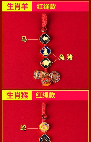 十二生肖挂牌属相（十二生肖挂牌属相选购避坑全攻略）