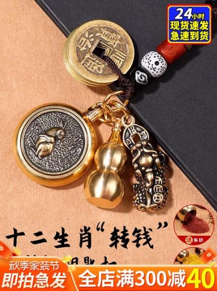 黄铜属相生肖挂件（黄铜生肖挂件风水禁忌与佩戴指南）