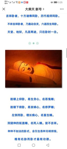 卧指什么生肖属相（卧指什么生肖？）