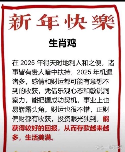 生肖属相的文案（新年朋友圈属相文案怎么写才高赞）