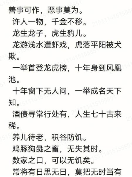 虎落平阳生肖属相（虎落平阳是什么生肖）