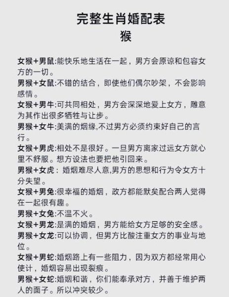 生肖女猴配偶属相（生肖猴女最佳婚配属相有哪些）