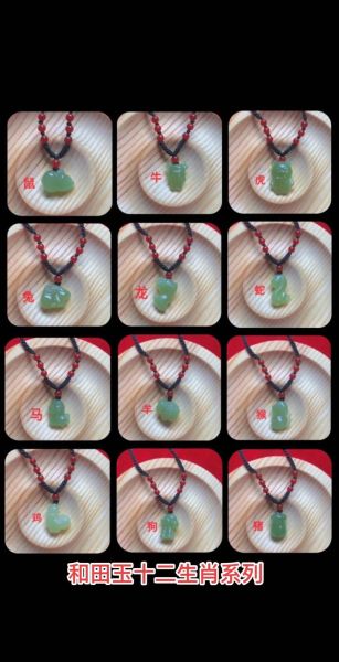 生肖属相玉佩大全（十二生肖玉佩图片及寓意大全）