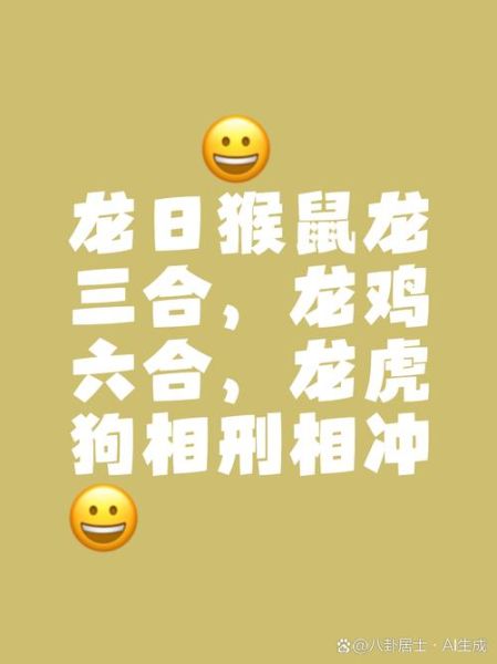 壬辰属相是什么生肖（壬辰属相是什么生肖？）