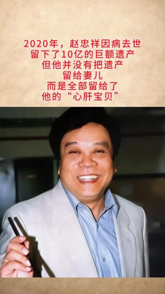 赵忠祥属什么生肖属相（赵忠祥属什么生肖）