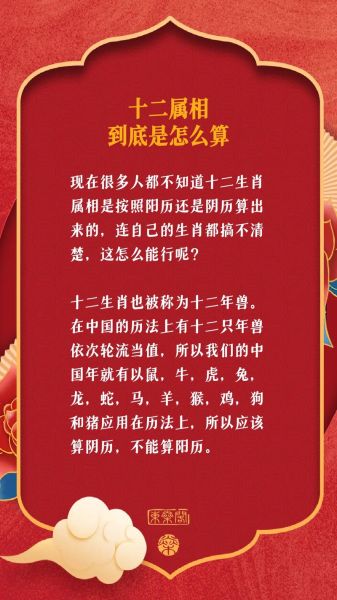 人属相是指生肖年（人属相到底是看农历新年还是立春？）