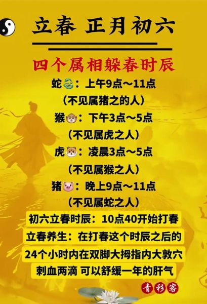 人属相是指生肖年(人属相到底是看农历新年还是立春?)