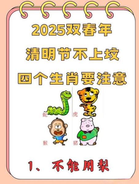 人属相是指生肖年(人属相到底是看农历新年还是立春?)