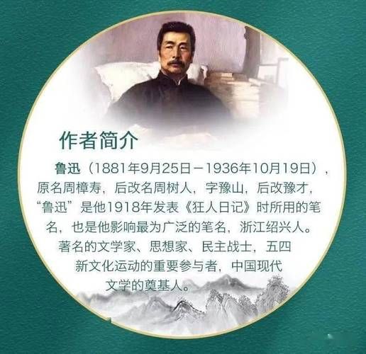 鲁迅的生肖属相是什么（鲁迅属什么生肖？看完不再懵）