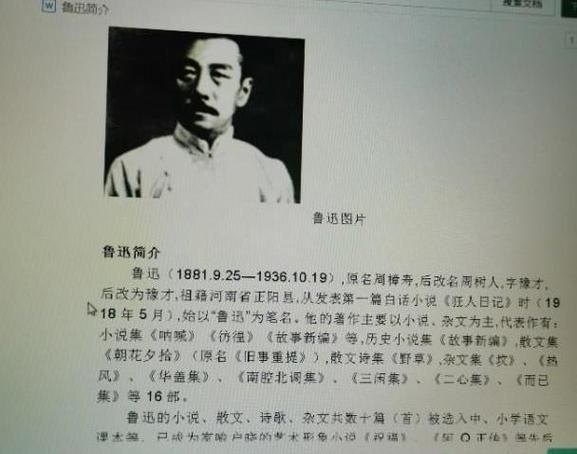 鲁迅的生肖属相是什么（鲁迅属什么生肖？看完不再懵）