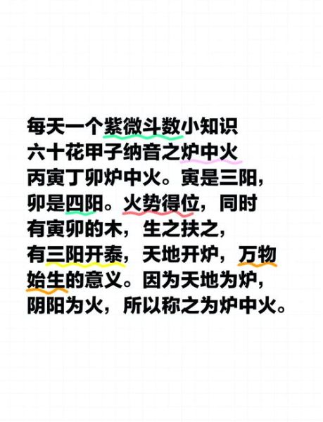 炉中火对应什么生肖属相（炉中火属什么生肖？一看就懂版指南！）