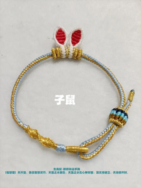 韩国生肖属相手链编织（韩国生肖属相手绳编织教程🐰）