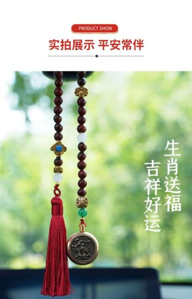 车内挂件生肖属相（车内挂件生肖选什么招财）