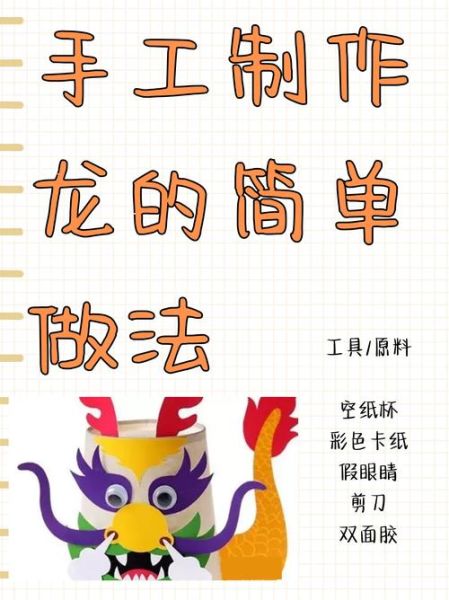 龙生肖属相制作图片（龙生肖属相制作图片教程）