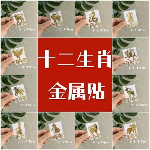 生肖属相背贴（2025本命红纸贴法图解）
