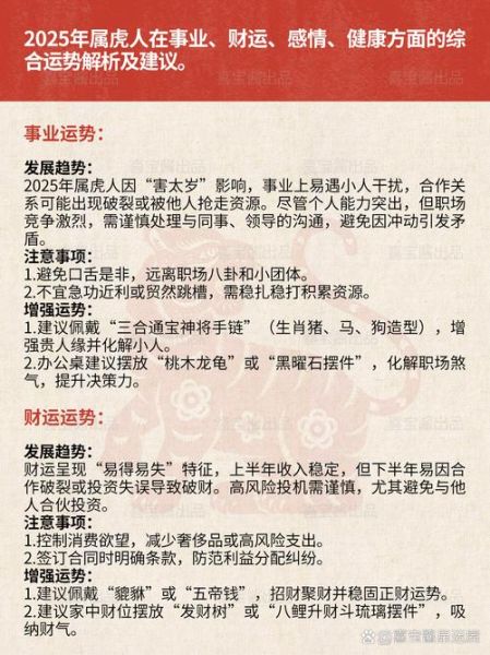 生肖虎忌属相龙（生肖虎忌属相龙到底什么意思）