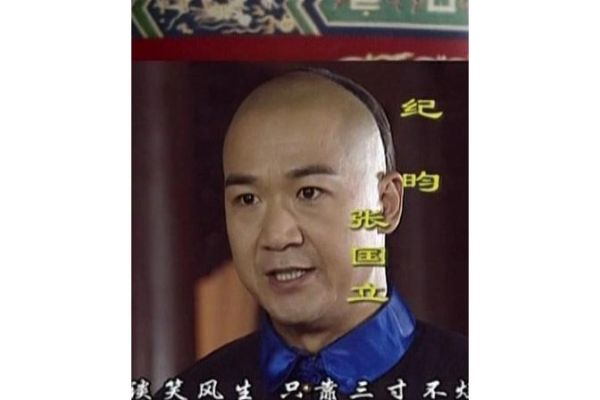 纪晓岚是什么生肖属相（纪晓岚属什么生肖）