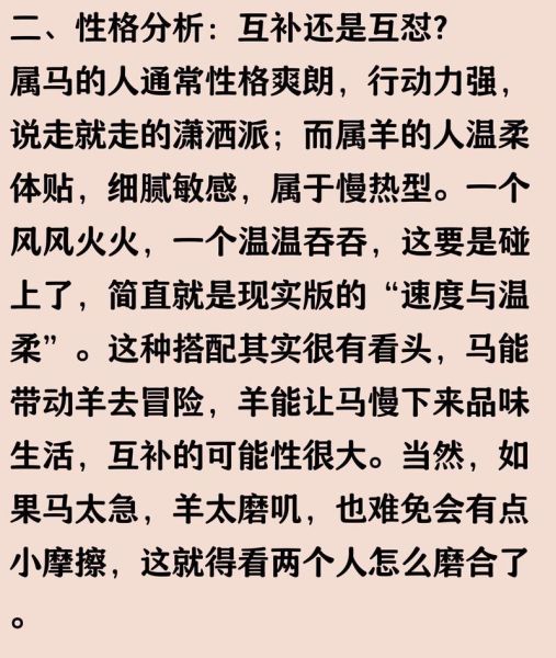 生肖2015年属相（2015年到底属什么生肖？属羊还是属马？）