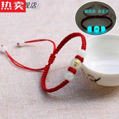 生肖属相夜光手链（生肖属相夜光手链怎么选）