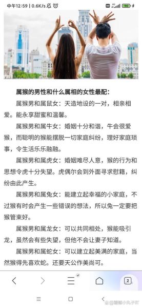 生肖猴喜欢什么人属相（生肖猴最配和最怕的属相）