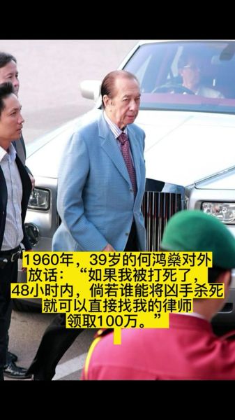 赌王属相是什么生肖（赌王何鸿燊属什么生肖）