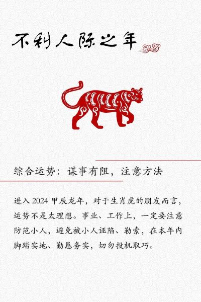 虎年本命生肖是什么属相（虎年本命生肖是什么属相？）