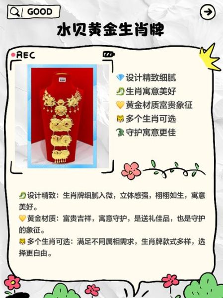 生肖属相金牌排名（生肖属相金牌排名哪国最多）