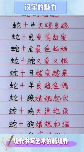 生肖女蛇最佳配偶属相（生肖女蛇最佳配偶属相男牛）