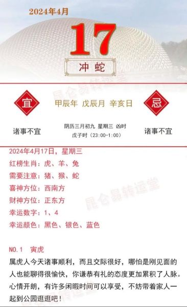 生肖蛇属相运势（生肖蛇本月财运到底旺不旺？）