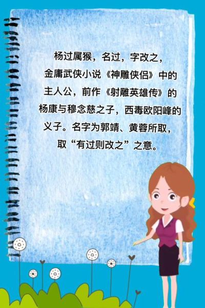 杨过正确生肖属相（杨过属相是属什么的🤔）