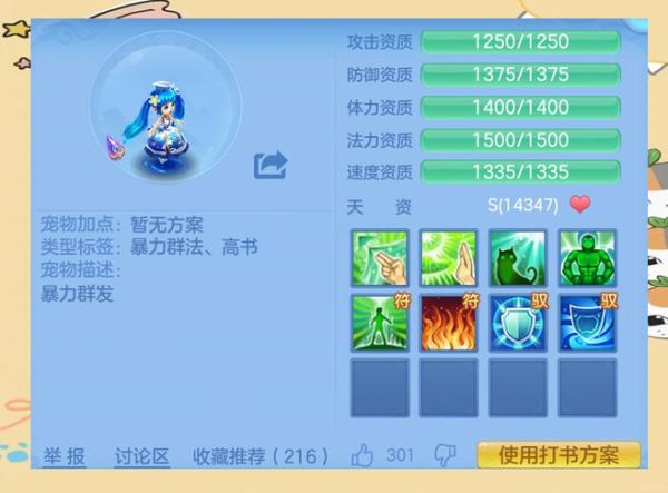 神武怎么打生肖属相（神武手游生肖属相弱点解析）