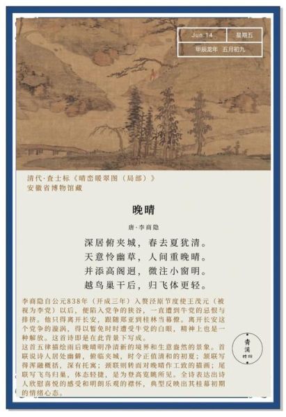 李商隐属相生肖（李商隐属什么生肖？速查版本）