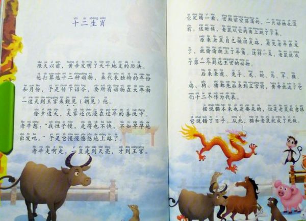 属相最多黄帝最多的生肖（黄帝属相最多的生肖揭秘）