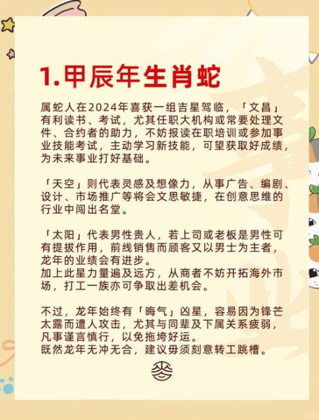 生肖蛇与什么属相不合（生肖蛇与什么属相不合？）