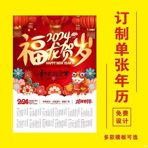 龙年黄历生肖属相（龙年生肖属相查询表2024🐲速查版）