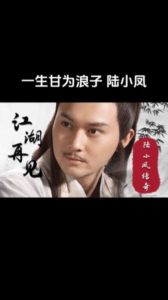 陆小凤什么生肖属相（陆小凤属什么生肖？）