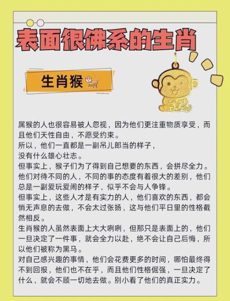 老子最佳生肖属相是什么