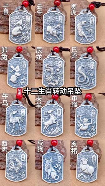 生肖属相吊坠银子（生肖属相银吊坠怎么挑最合适）