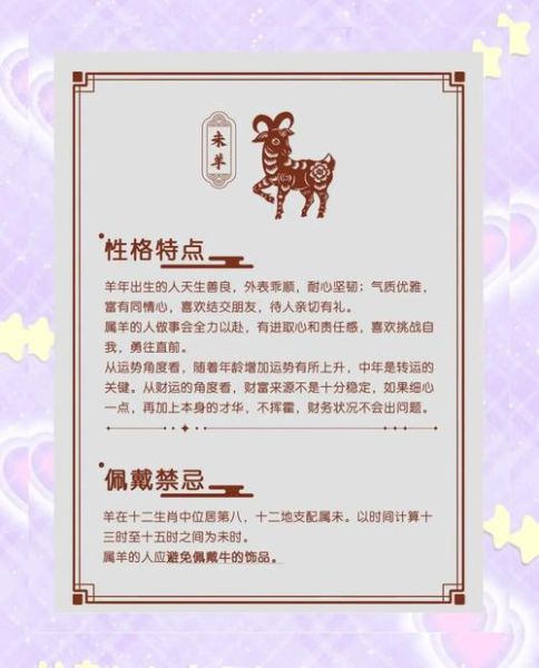 葵未什么生肖属相（葵未年属什么生肖？）