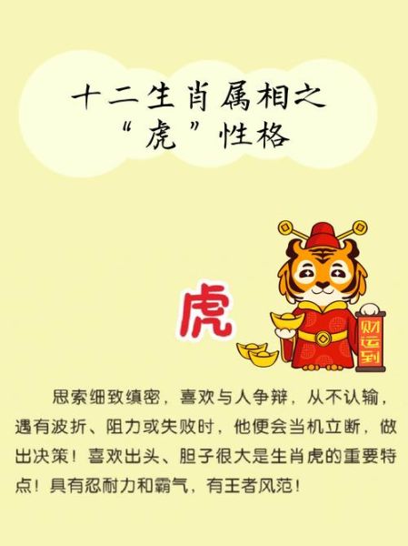 生肖虎被什么属相相克（生肖虎最怕哪几个生肖）